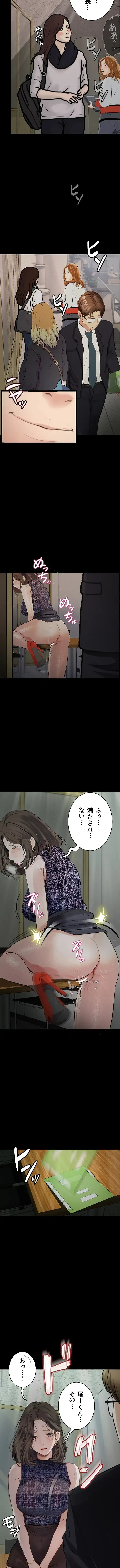 逸脱 ~ 猥談をきかせてよ ~ 第21話 - 13