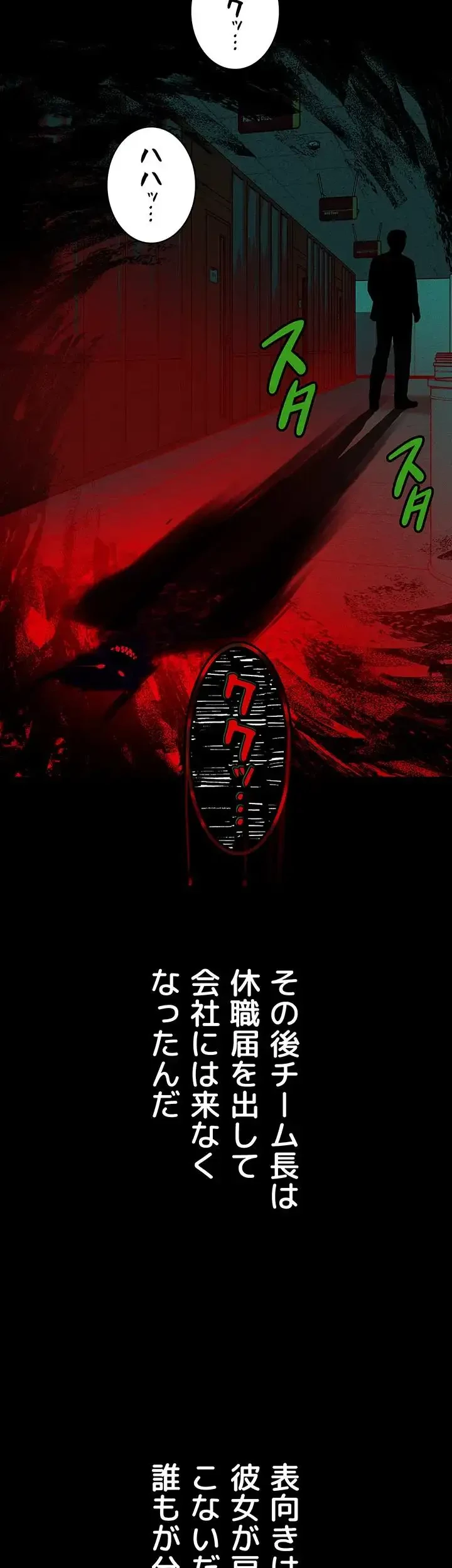 逸脱 ~ 猥談をきかせてよ ~ 第21話 - 15