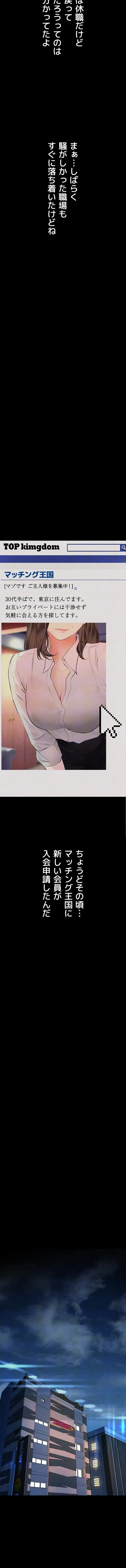 逸脱 ~ 猥談をきかせてよ ~ 第21話 - 16