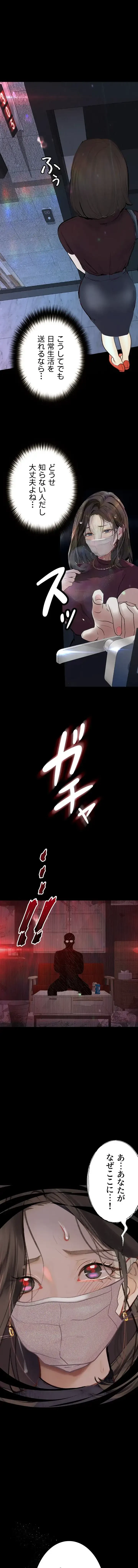 逸脱 ~ 猥談をきかせてよ ~ 第21話 - 17