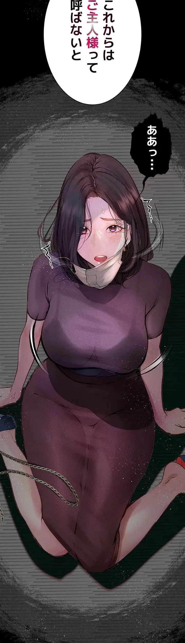 逸脱 ~ 猥談をきかせてよ ~ 第21話 - 18