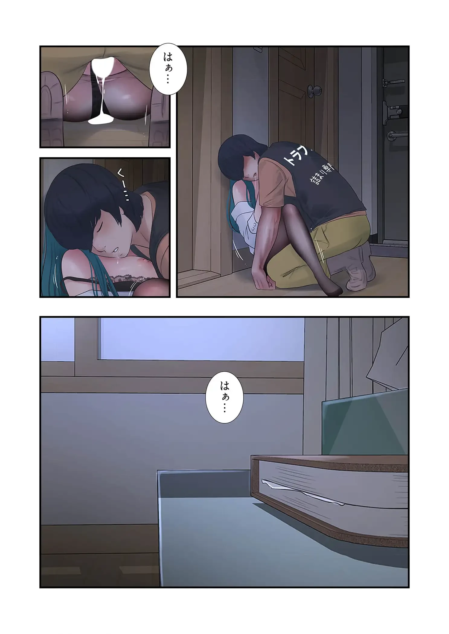 開栓日誌 第81話 - 1