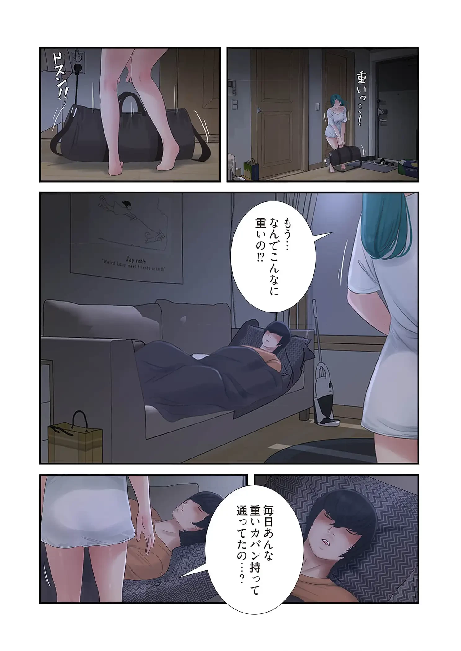 開栓日誌 第81話 - 2