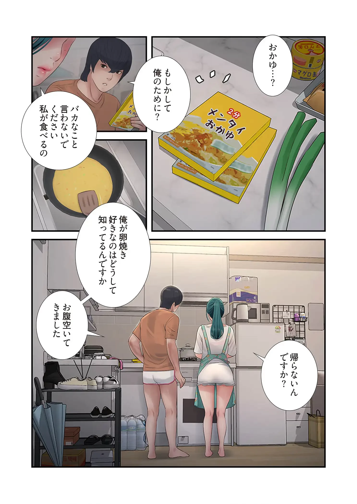 開栓日誌 第81話 - 7