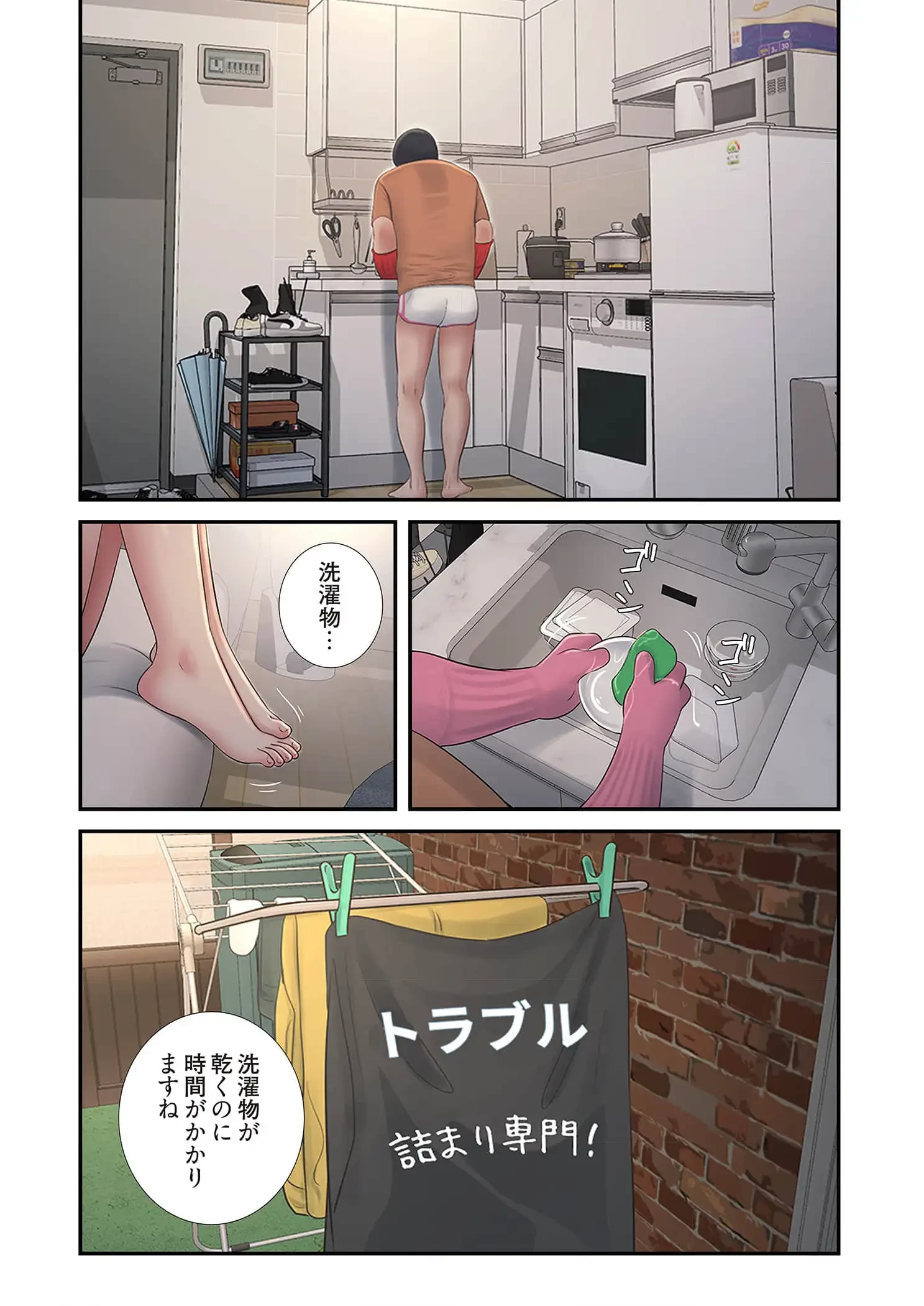 開栓日誌 第81話 - 14