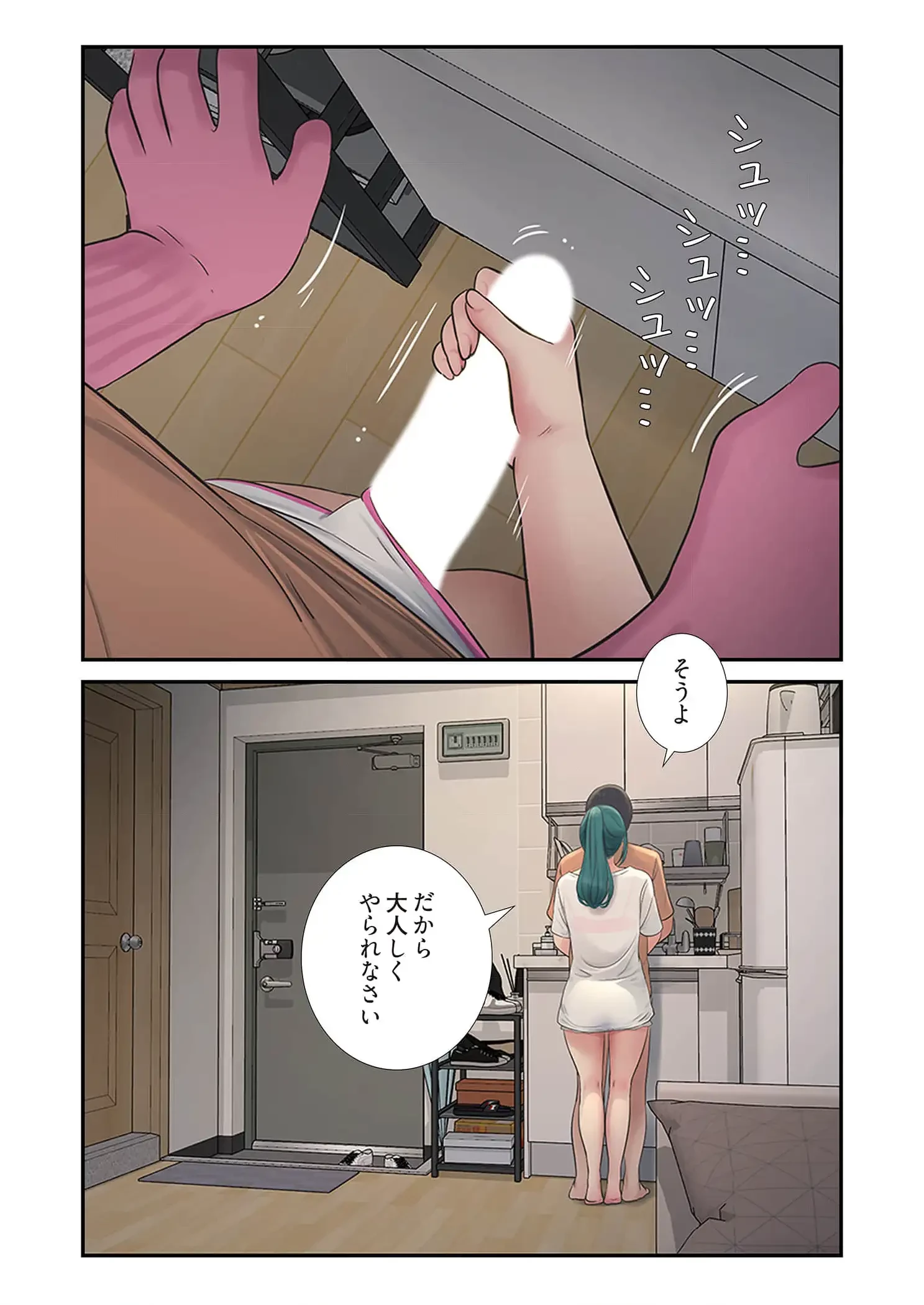 開栓日誌 第82話 - 2