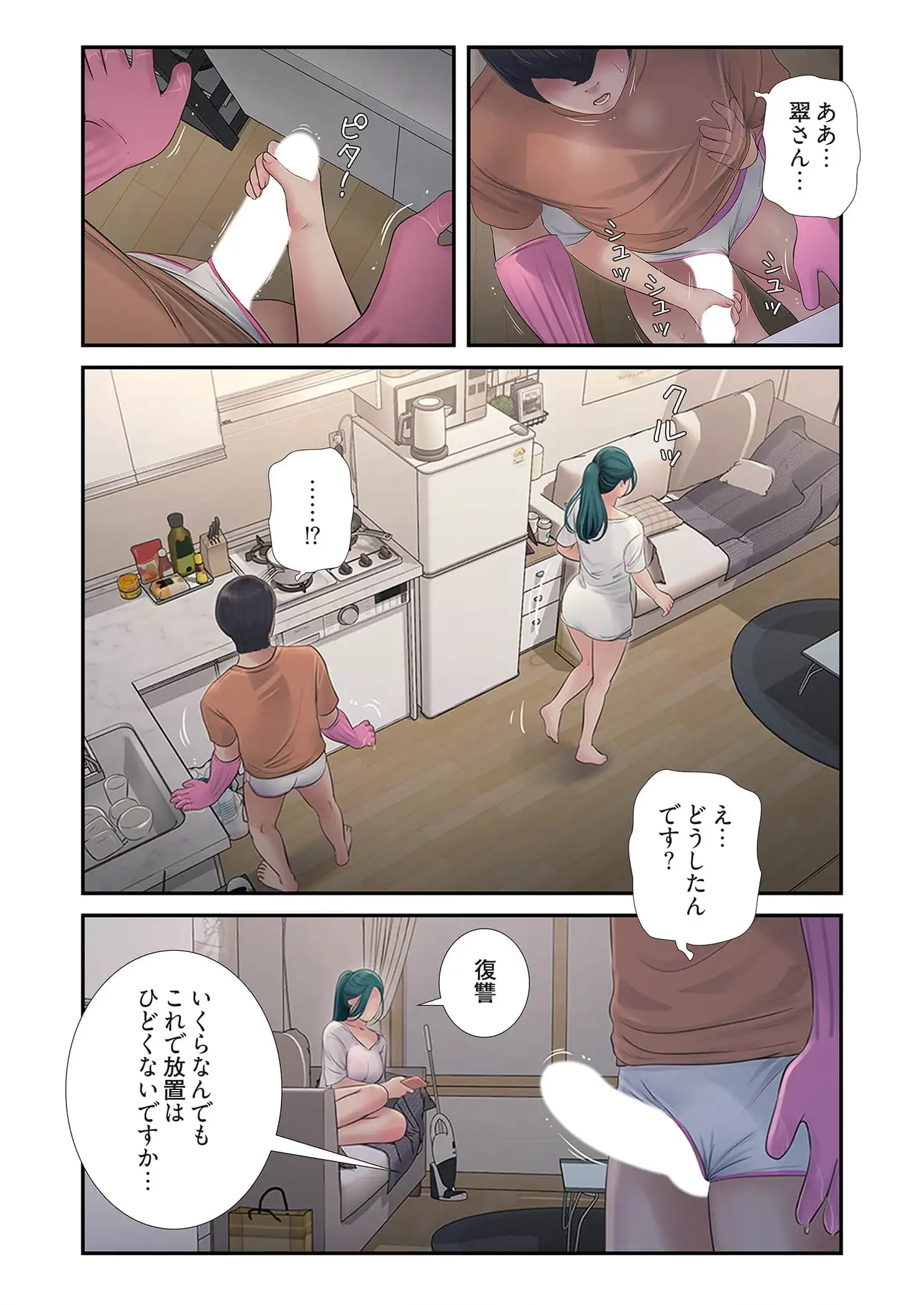 開栓日誌 第82話 - 5