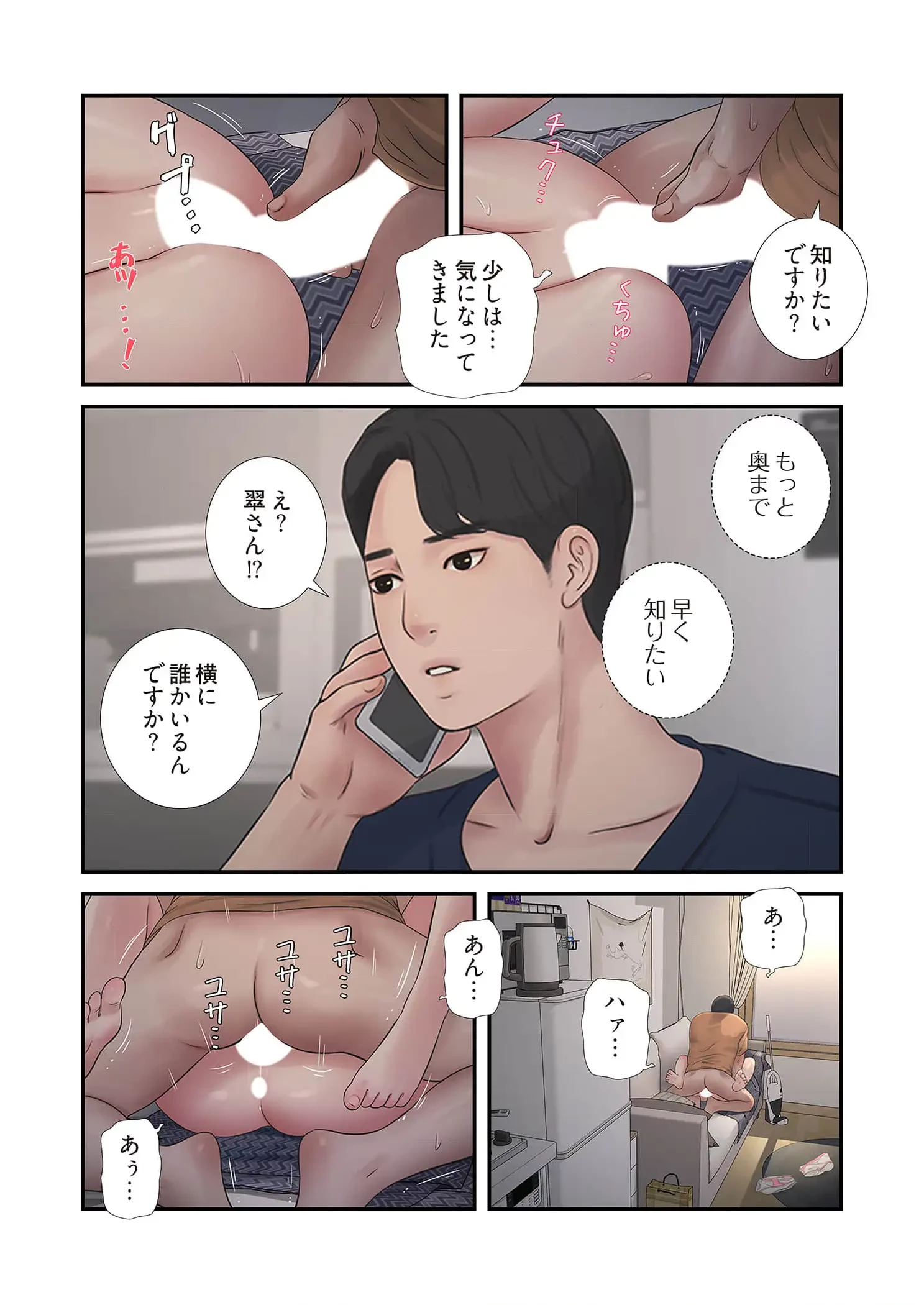 開栓日誌 第82話 - 17