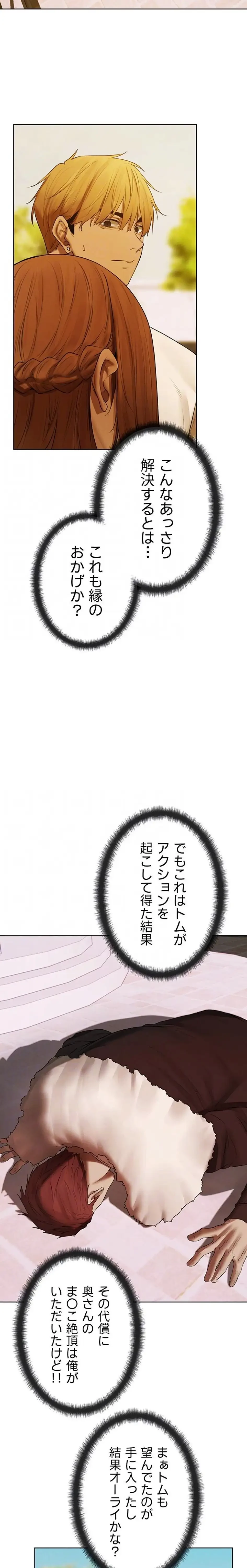 異世界人妻ハンター 第134話 - 8