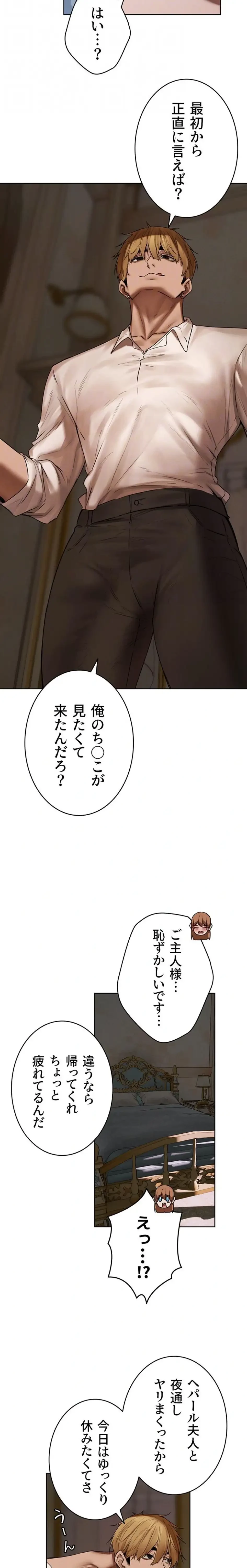 異世界人妻ハンター 第134話 - 11