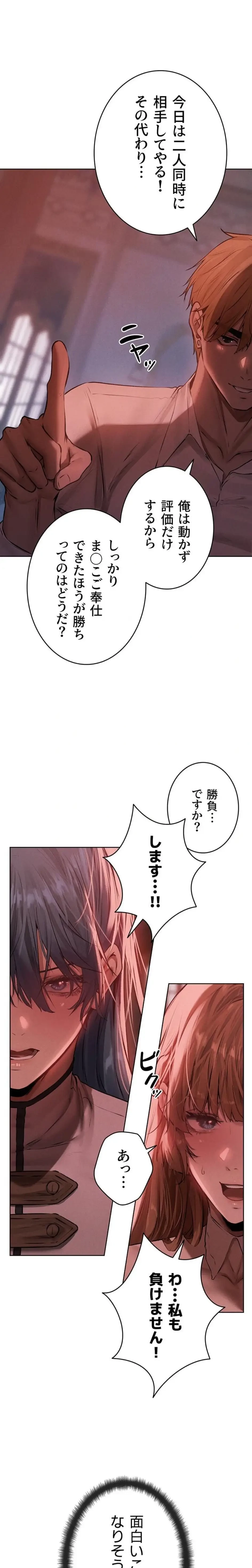 異世界人妻ハンター 第135話 - 1