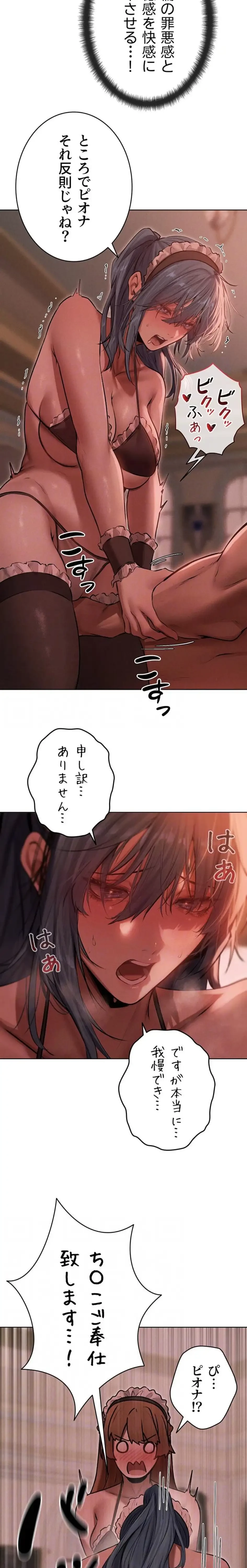 異世界人妻ハンター 第135話 - 6