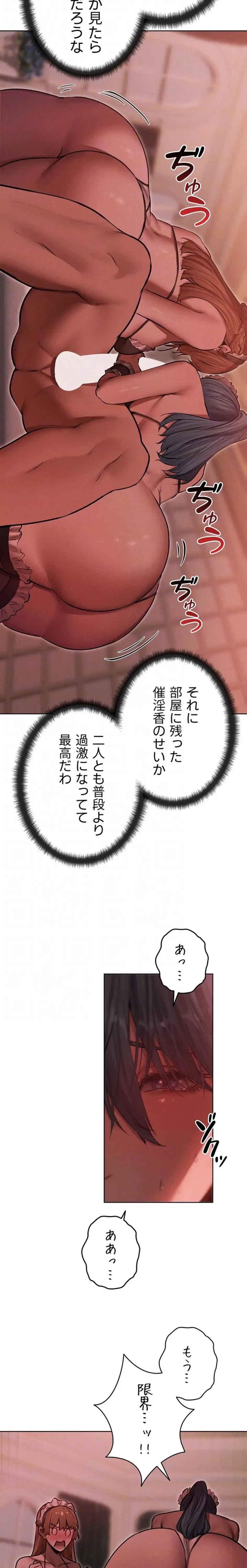 異世界人妻ハンター 第135話 - 8