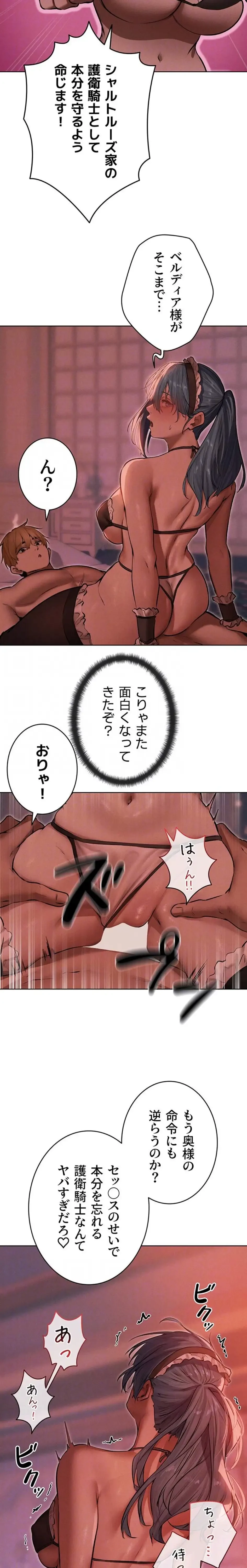 異世界人妻ハンター 第135話 - 10