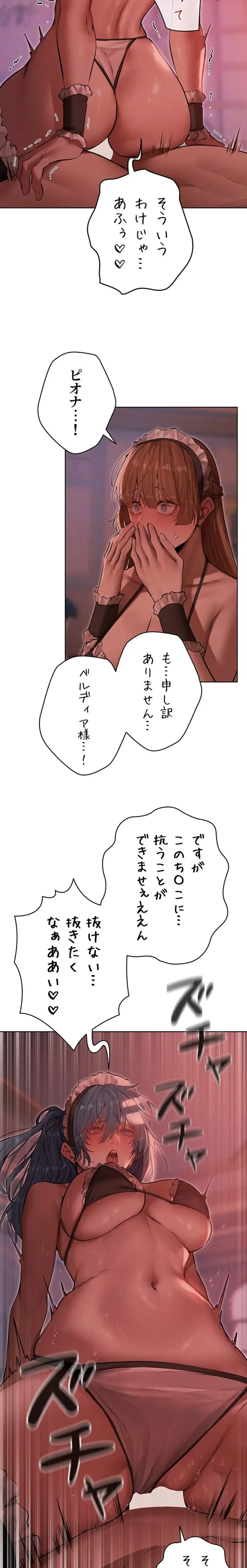 異世界人妻ハンター 第135話 - 11