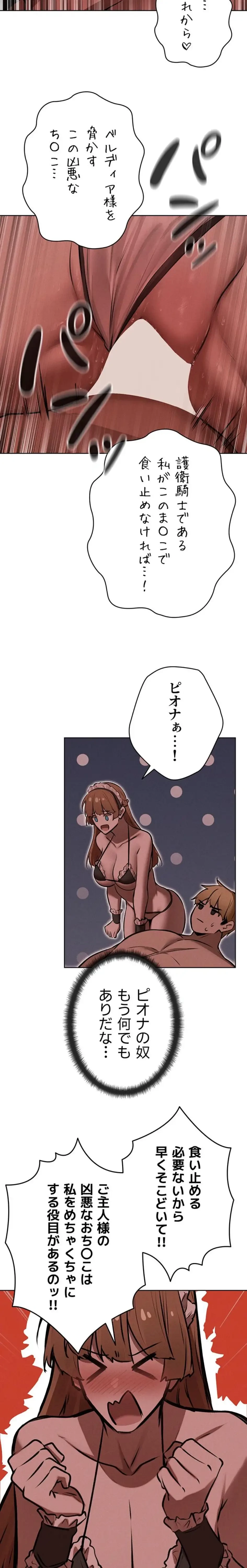 異世界人妻ハンター 第135話 - 12