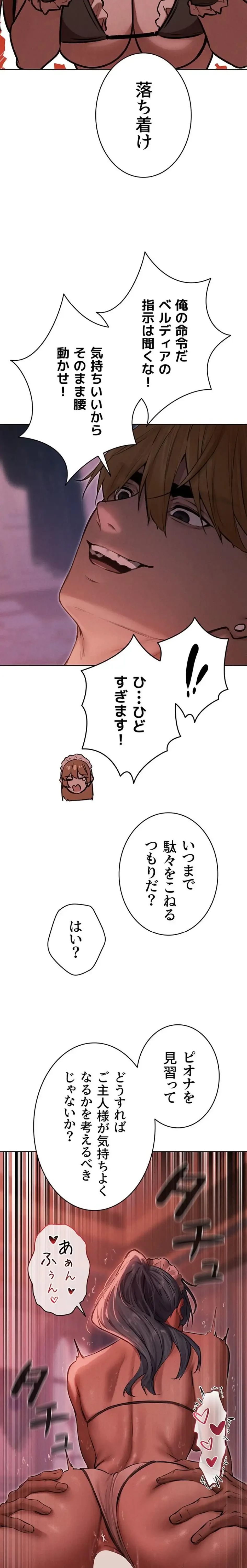異世界人妻ハンター 第135話 - 13