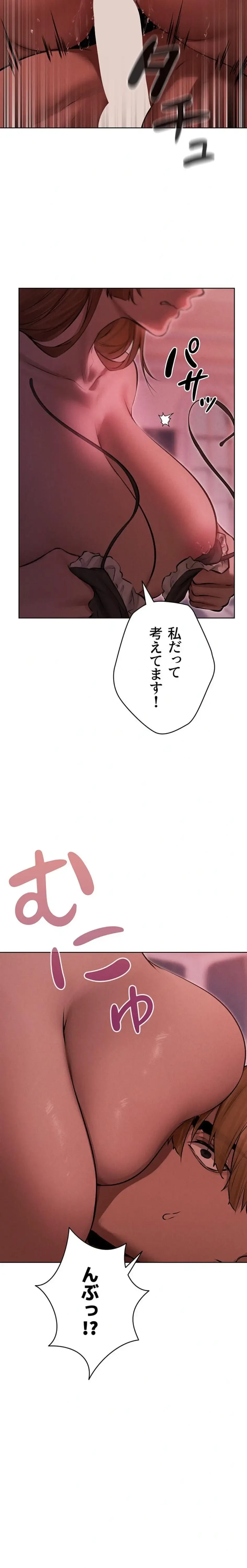 異世界人妻ハンター 第135話 - 14