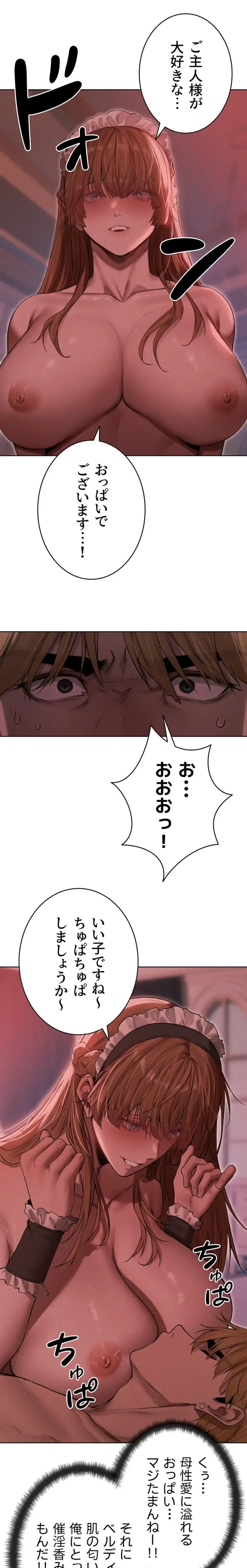 異世界人妻ハンター 第135話 - 15