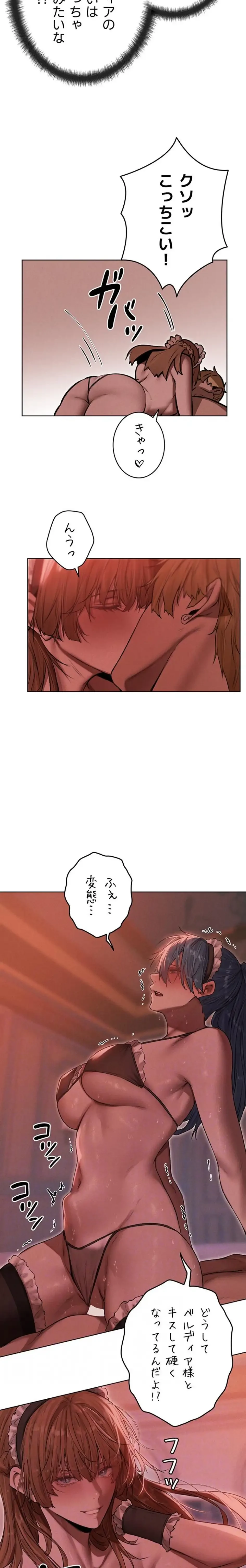 異世界人妻ハンター 第135話 - 16