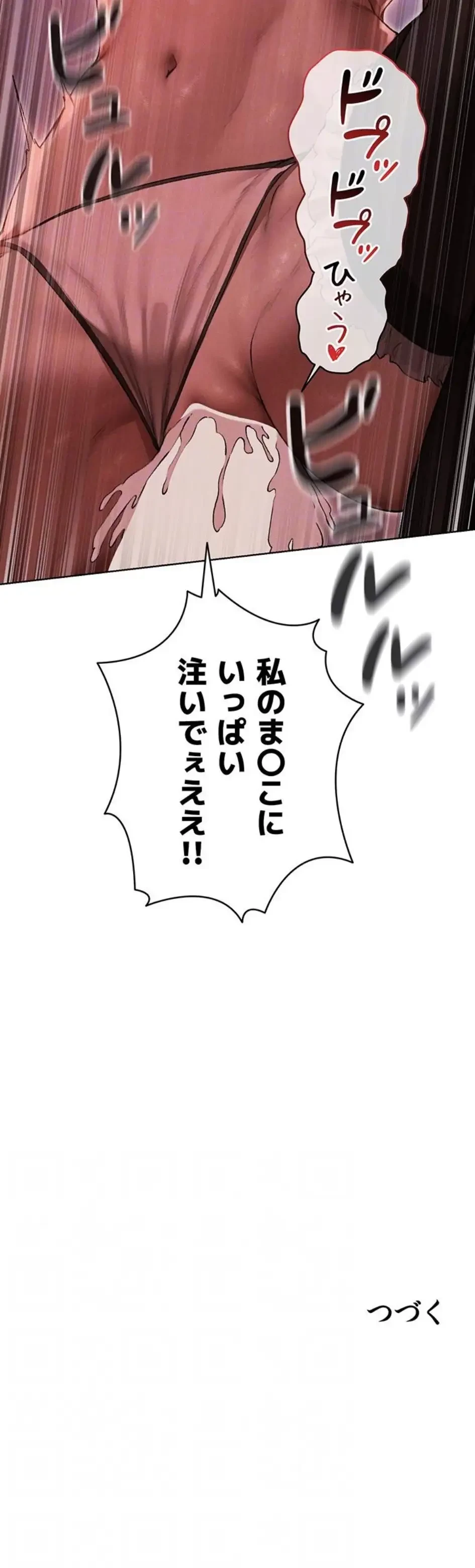 異世界人妻ハンター 第135話 - 19