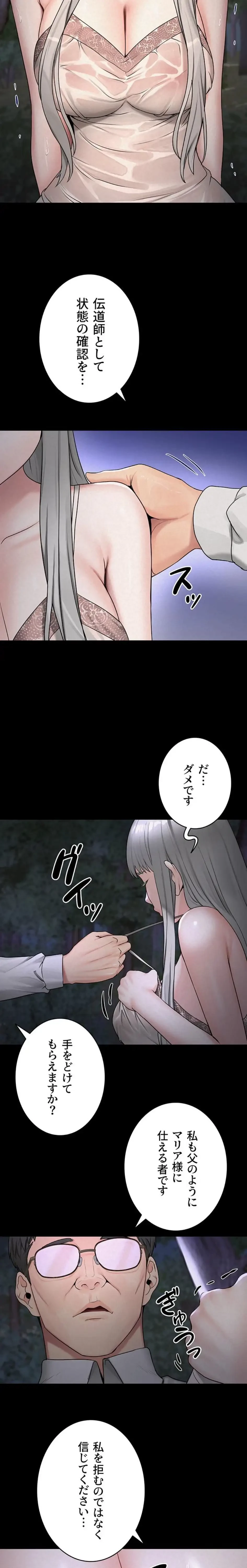 開花島~悦楽の咲く村 第33話 - 4