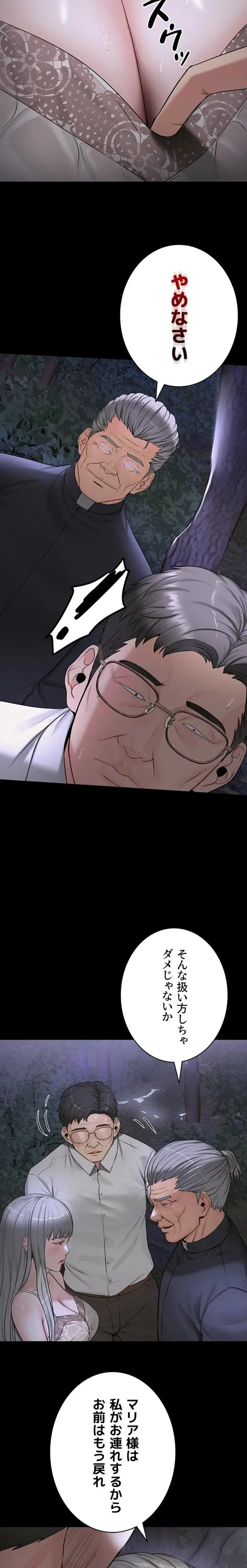 開花島~悦楽の咲く村 第33話 - 5