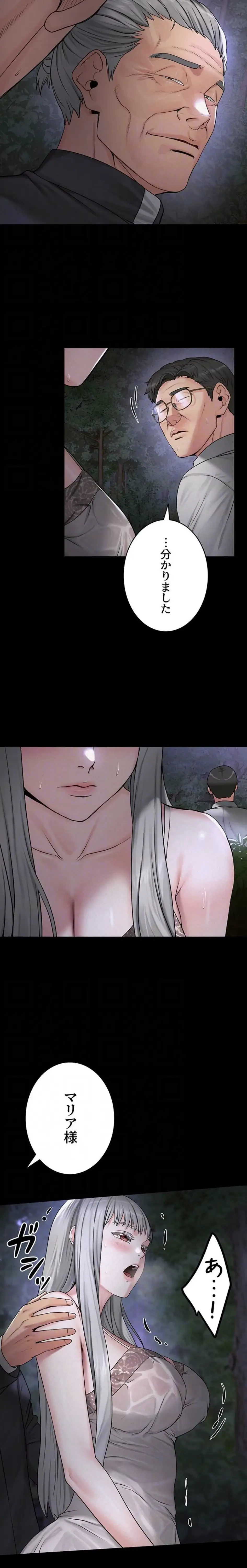 開花島~悦楽の咲く村 第33話 - 6