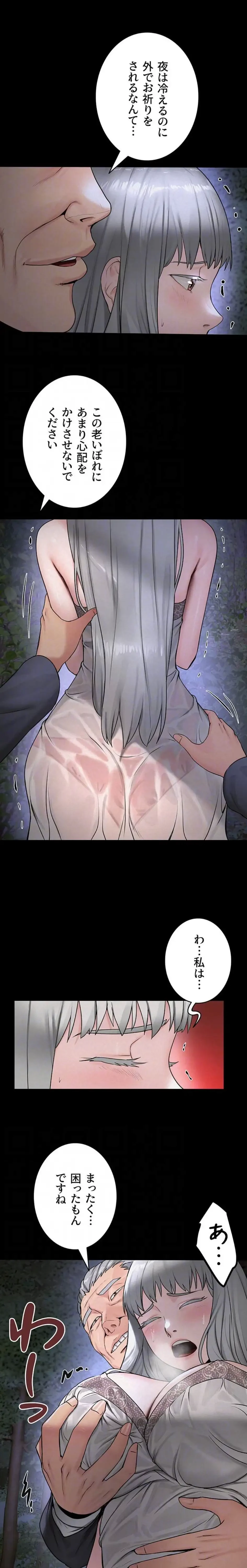 開花島~悦楽の咲く村 第33話 - 7