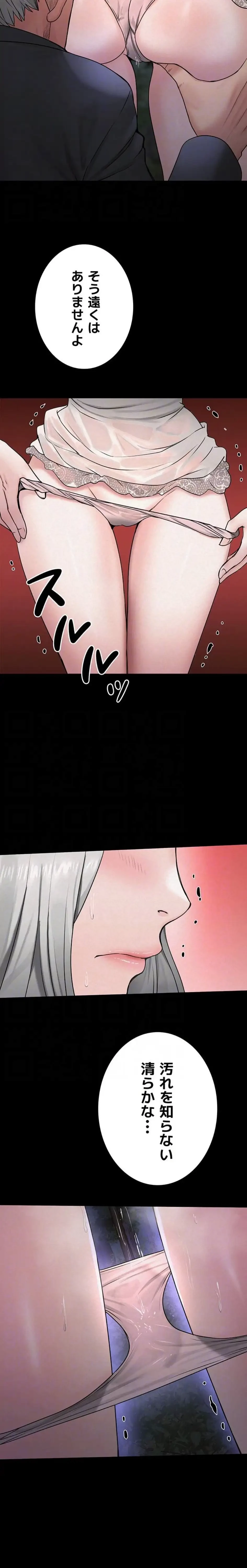 開花島~悦楽の咲く村 第33話 - 10