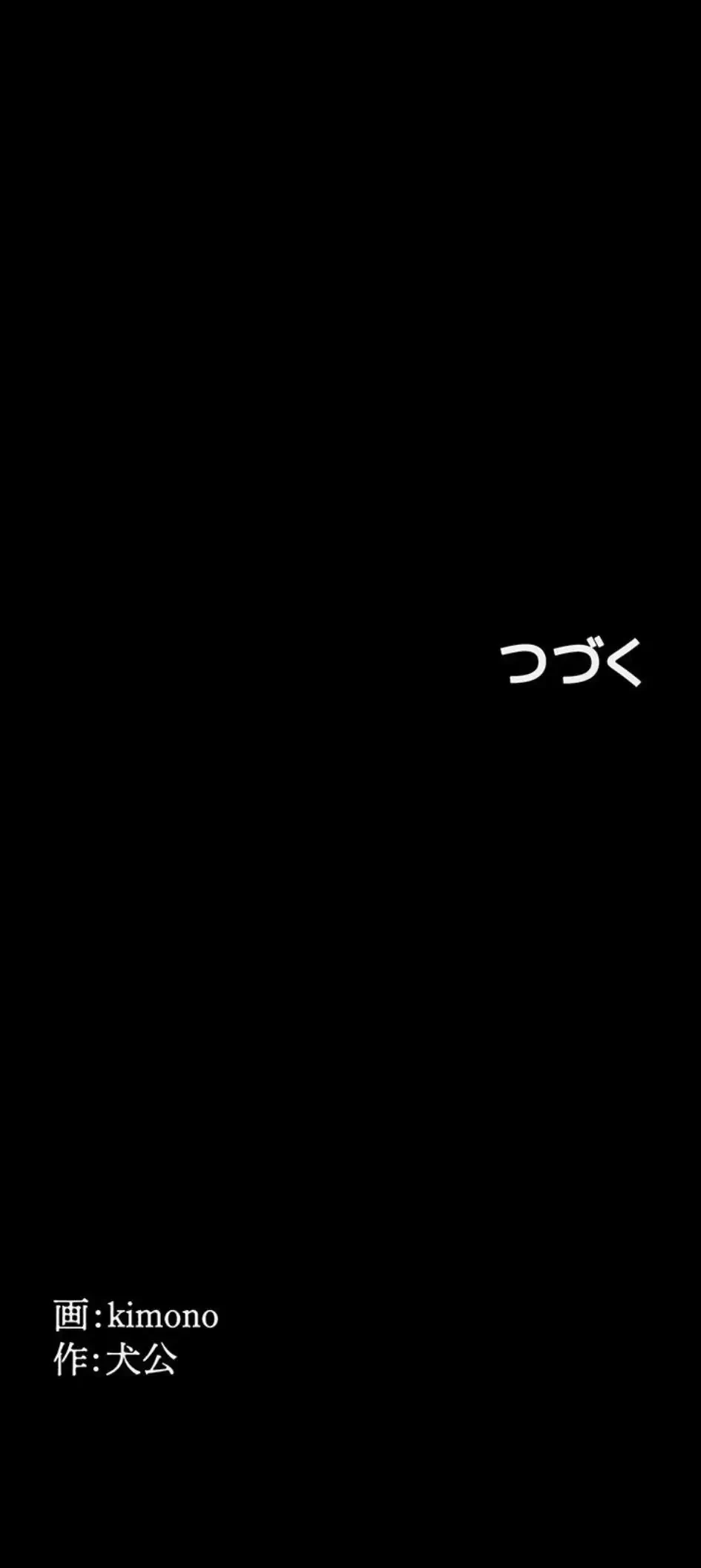 開花島~悦楽の咲く村 第33話 - 12