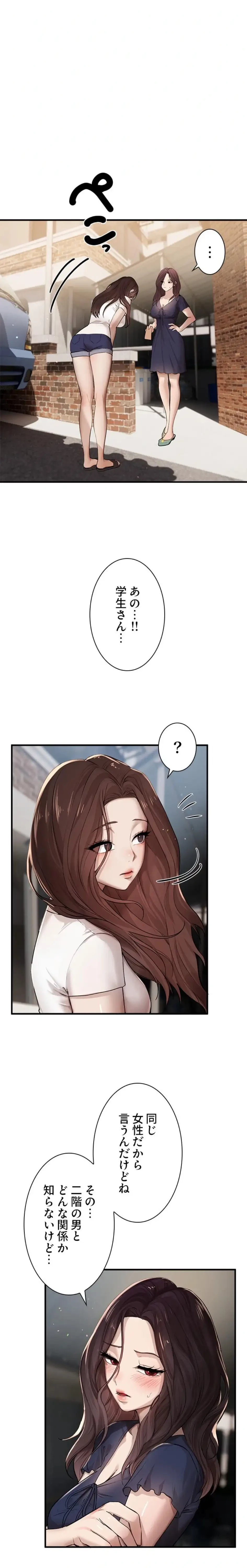 欲にまみれたこの街で 第55話 - 2