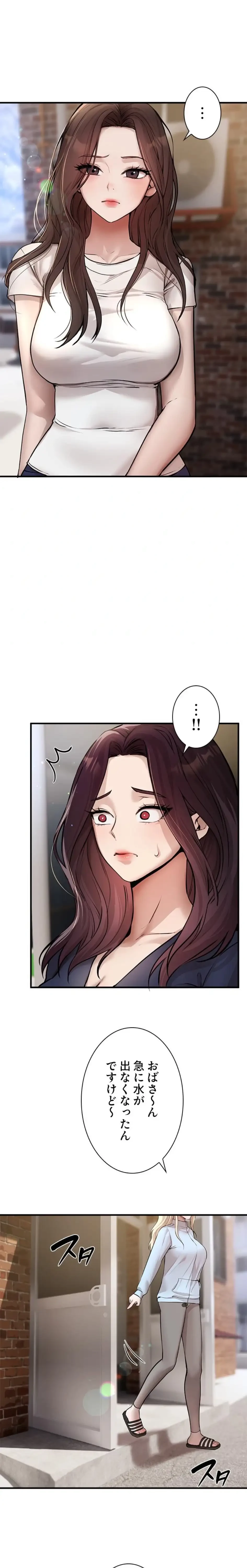 欲にまみれたこの街で 第55話 - 4