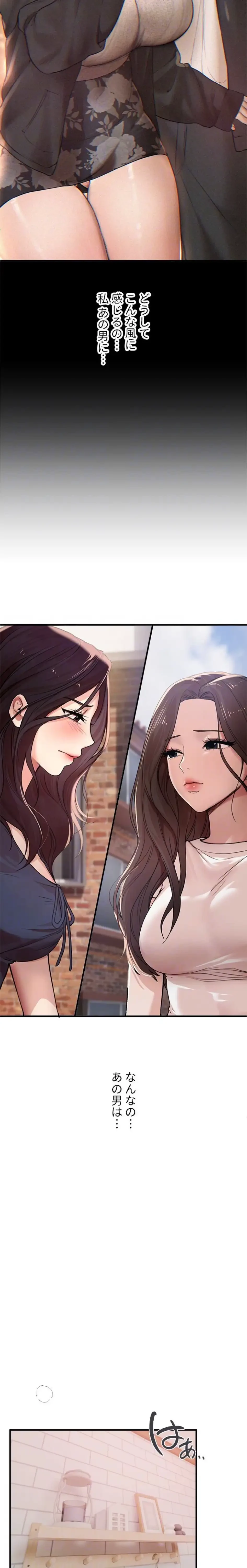 欲にまみれたこの街で 第55話 - 7