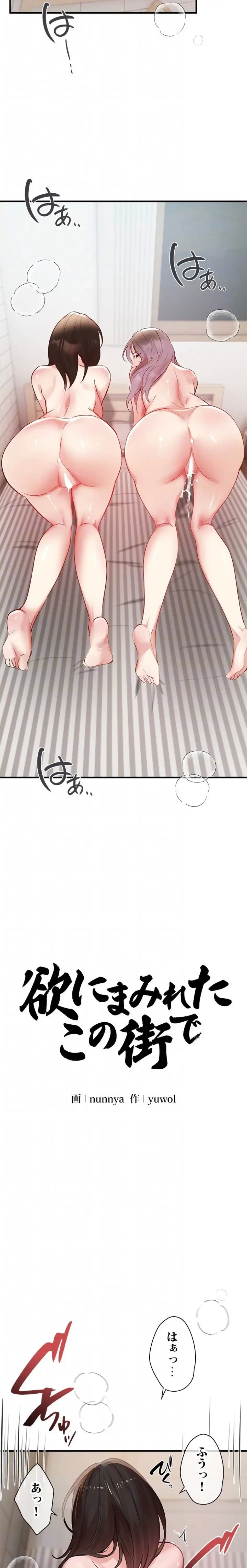 欲にまみれたこの街で 第55話 - 8