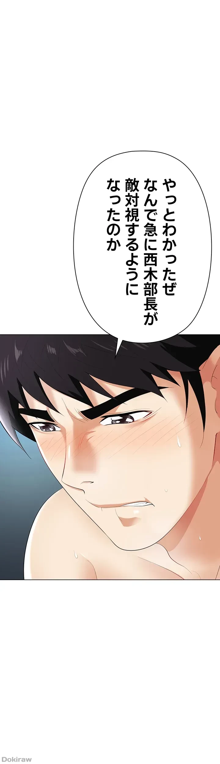 罠 第21話 - 3