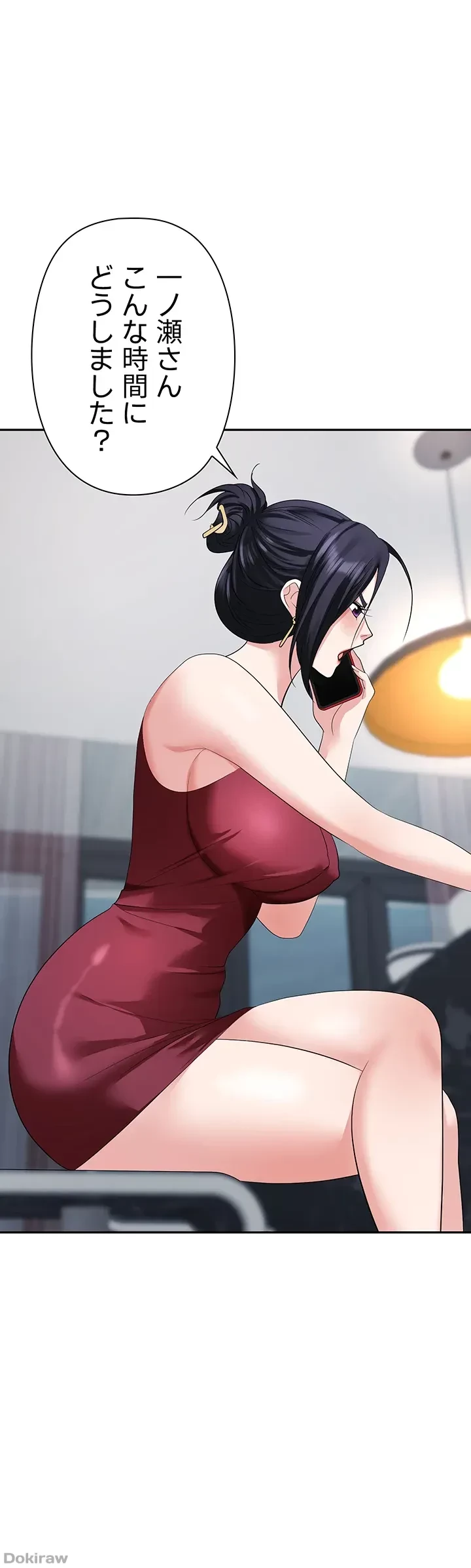 罠 第21話 - 23