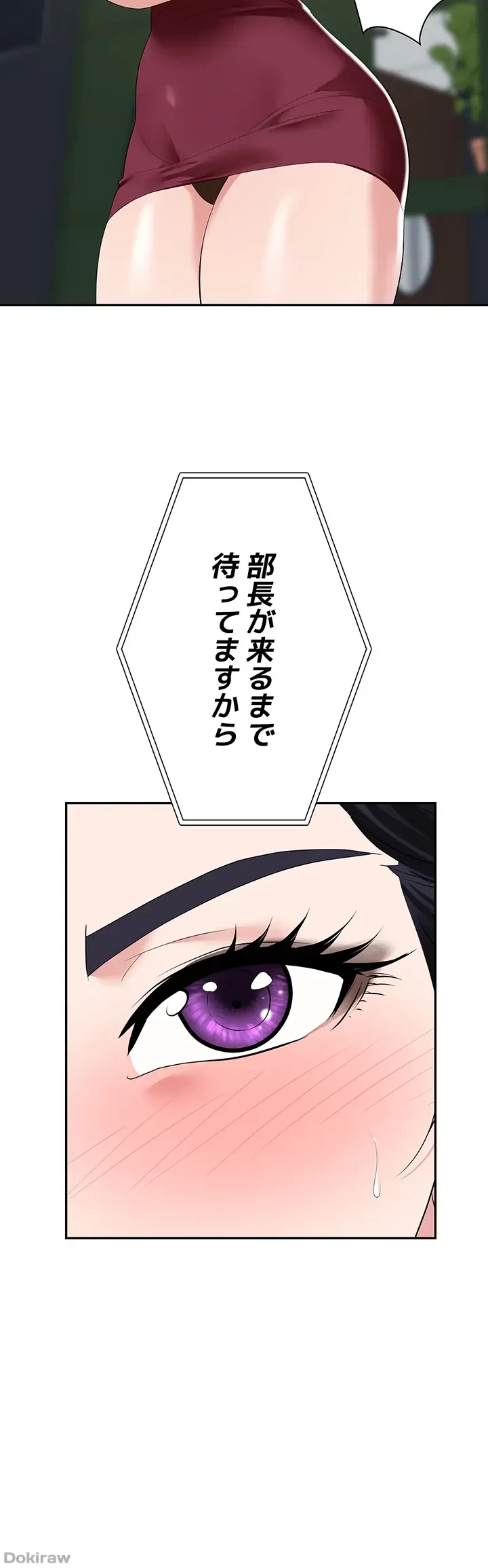 罠 第21話 - 26