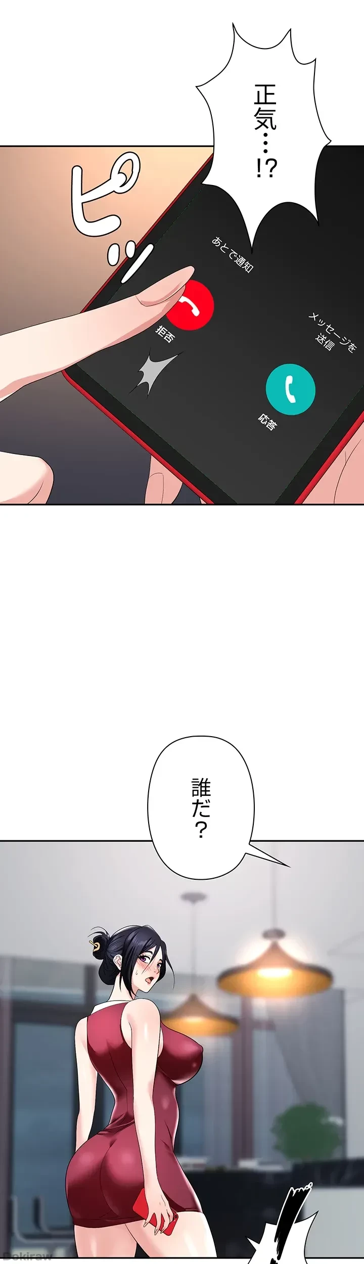 罠 第21話 - 27