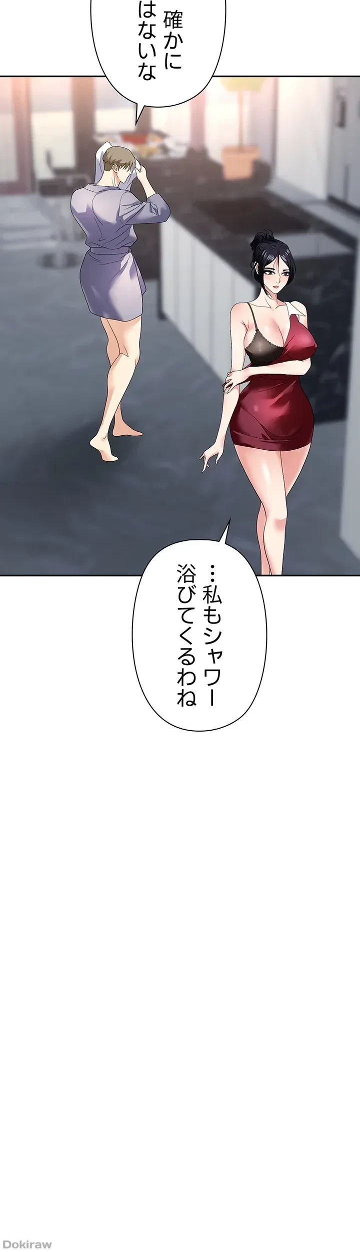罠 第21話 - 29