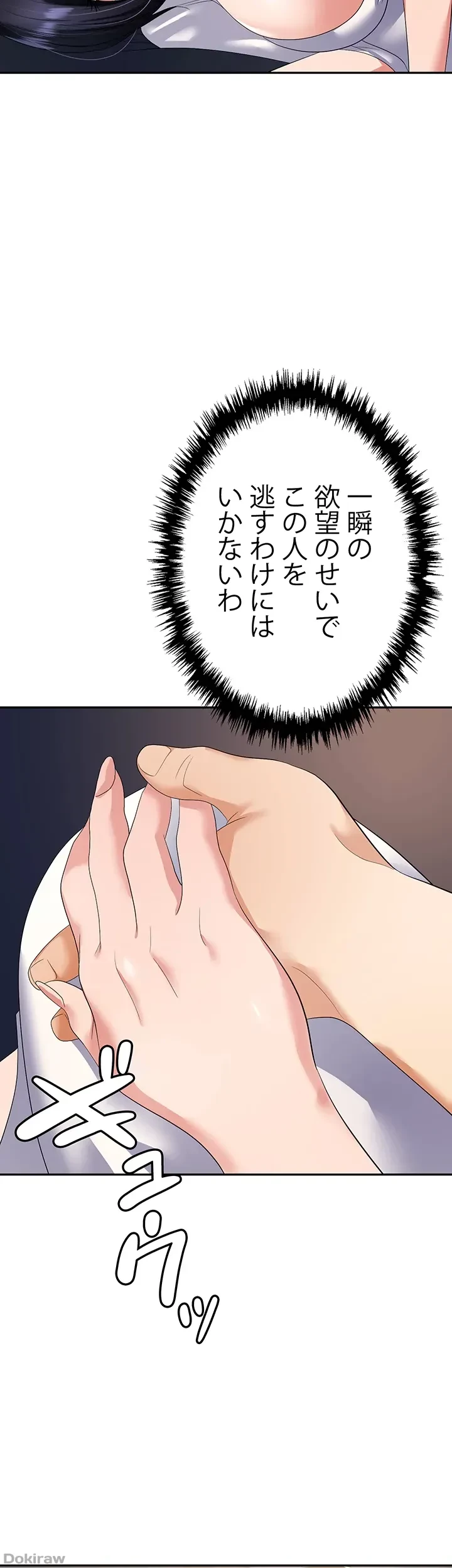 罠 第21話 - 31