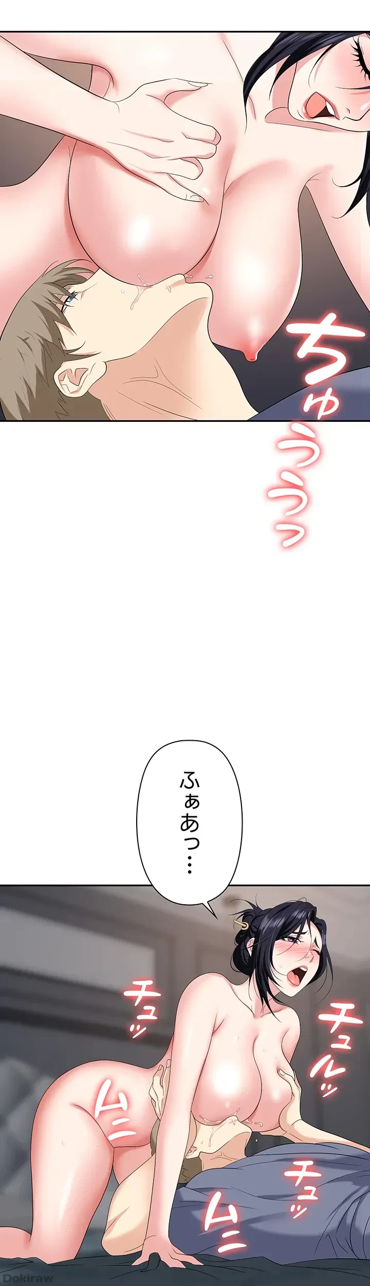 罠 第21話 - 36