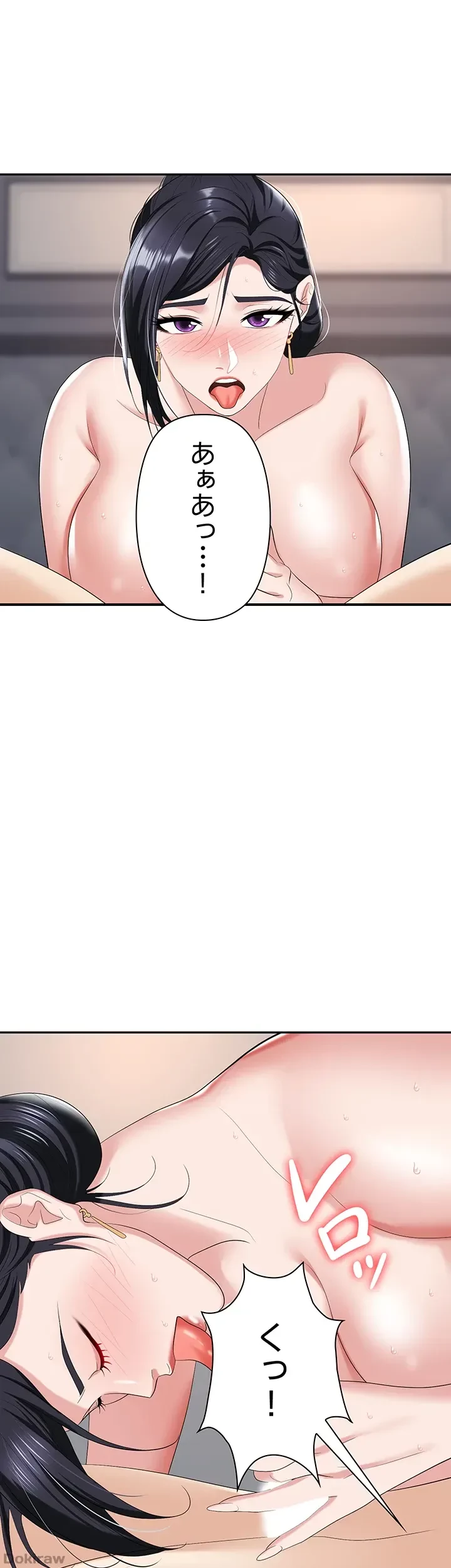 罠 第21話 - 39