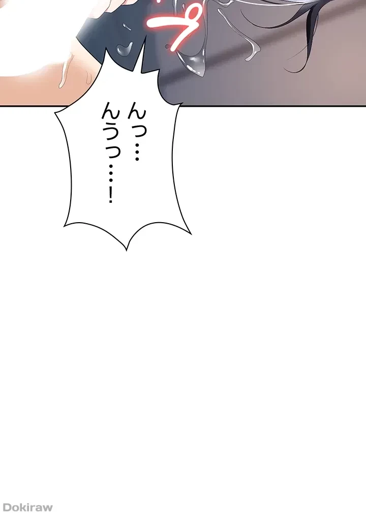 罠 第21話 - 47