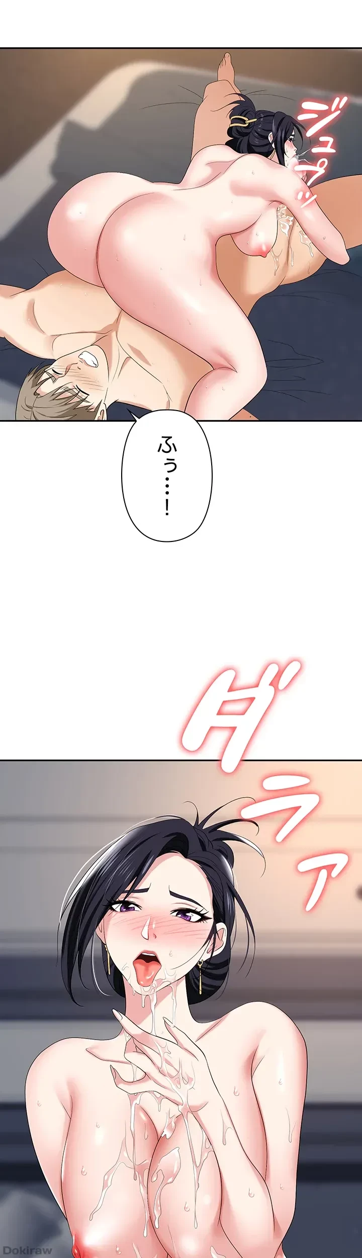 罠 第21話 - 48