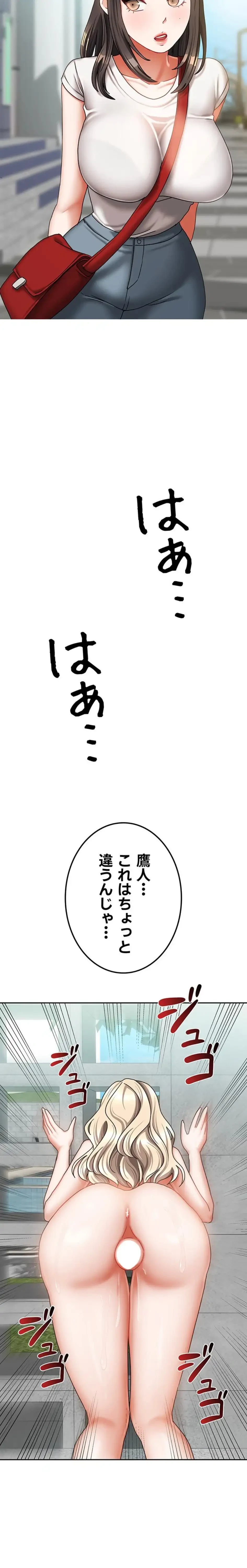 お隣さんは三姉妹! 第43話 - 2