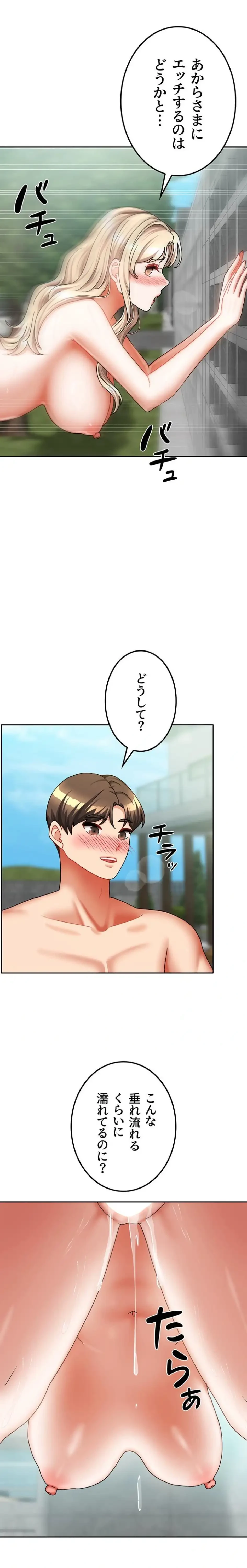 お隣さんは三姉妹! 第43話 - 3