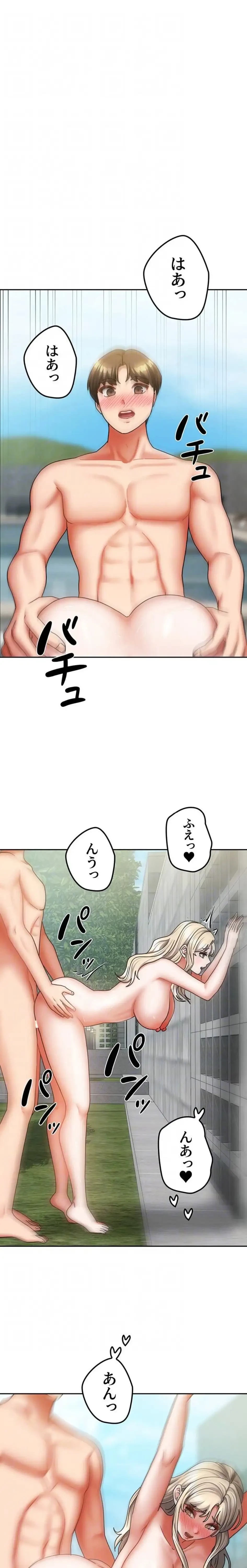 お隣さんは三姉妹! 第43話 - 6