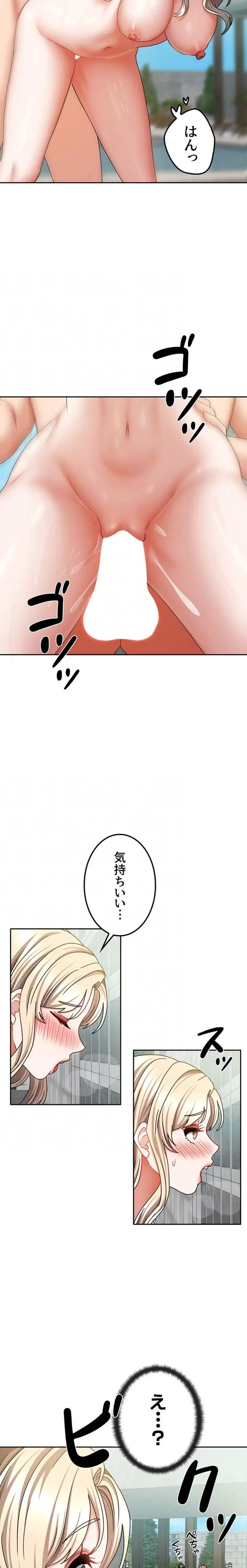 お隣さんは三姉妹! 第43話 - 7