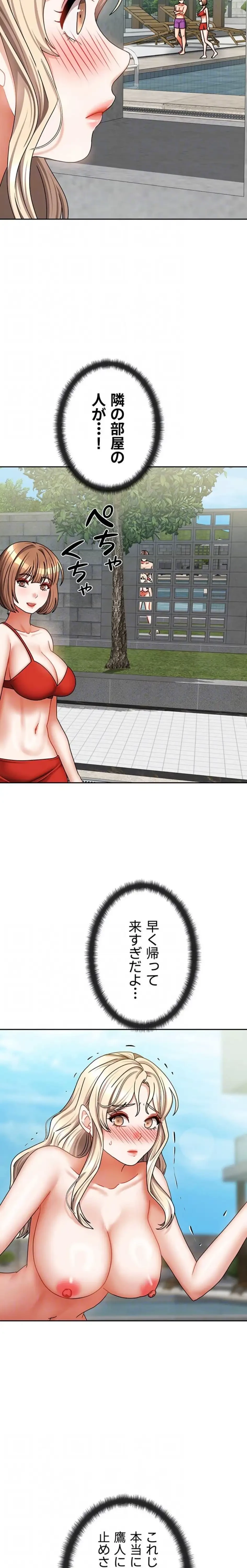 お隣さんは三姉妹! 第43話 - 8